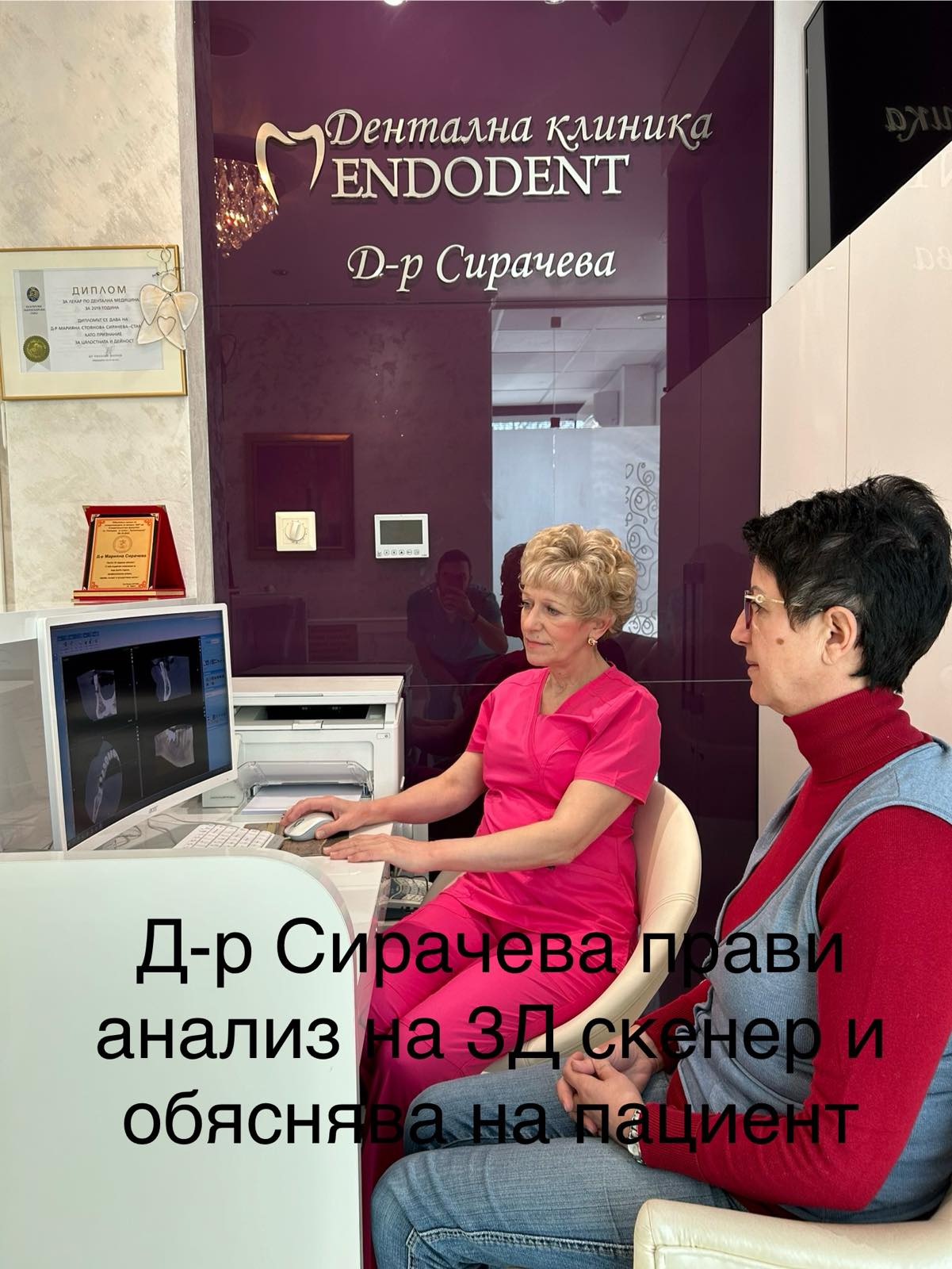 Дентална клиника Бургас